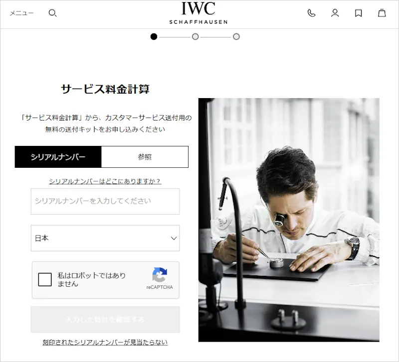 IWC 正規 オーバーホール