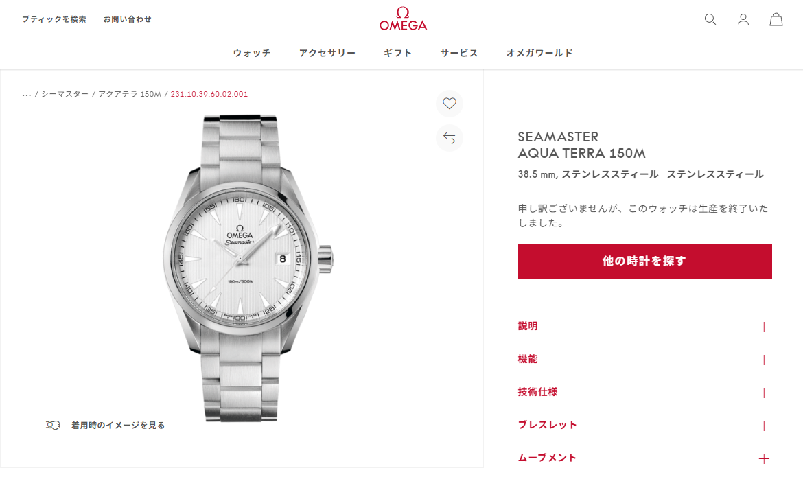 Seamaster
Aqua Terra 150M
38.5 mm, ステンレススティール ステンレススティール