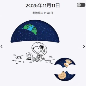 MISSION TO EARTHPHASE - MOONSHINE GOLD : SO33N704L