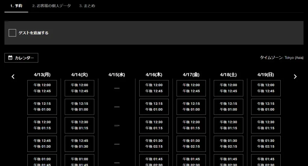 オーデマ ピゲ　ハウスオブワンダーズの予約ページ
