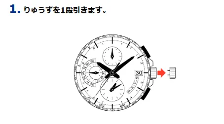 オシアナス 5347 時刻合わせ