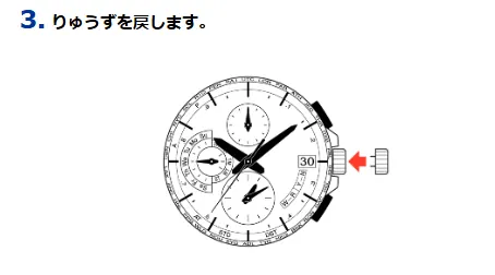 オシアナス 5347 時刻合わせ 出典:カシオ公式